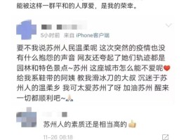 苏州最新有本土病例吗吗(苏州现有疫情)