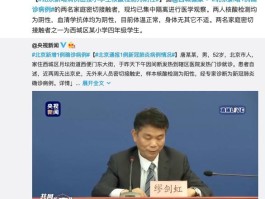 北京房山区疫情确诊病例.北京房山区确诊病例轨迹？