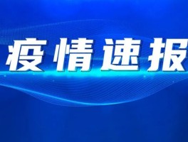 山西增本土确诊71例.山西本土新增确诊病例？