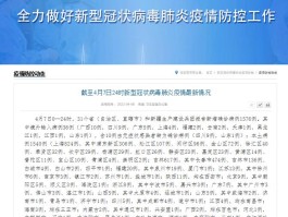 绵阳市本土病例有多少个(绵阳有几例新冠病毒)