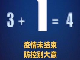 四川30号新增确诊.四川31号疫情？