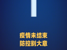 广元减少1例确诊病例/广元出现一例