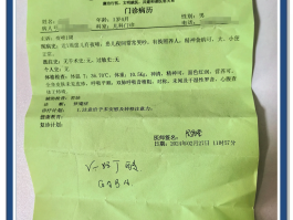 福建厦门发现1例确诊/福建厦门病例