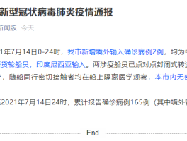 浙江新增确诊病例145例/浙江新增确诊病例145例详情