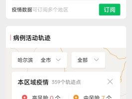 王琪黑龙江新增本土病例/黑龙江疫情网暴