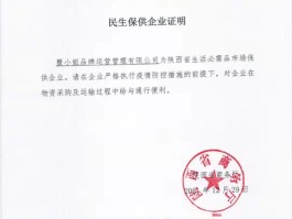 陕西增31例本土确诊/陕西增2例本土确诊