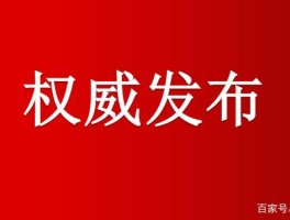 【多伦县确诊1例冠状病毒,多伦县新型冠状病毒】