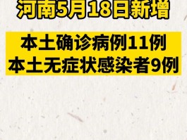 【北京增1例本土确诊4岁,北京确诊病例4岁】