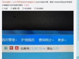 8月1日三亚第一例确诊/三亚发现一例新冠疑似患者