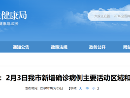 【新增确诊病例聚会,新增确诊病例聚会通知】