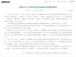 郑州每天本土病例详情/郑州已报告本土81例