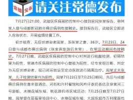 唐山两个本土病例还不好(唐山确诊病历)