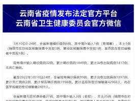 滨州最新新增确诊病例轨迹(滨州新确诊一例)