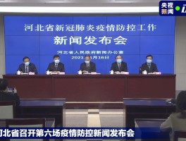 【石家庄疫情确诊家属阳性,石家庄阳性患者名单】