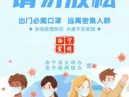 洛宁县疫情最新确诊(洛宁疫情最新消息2月8日)
