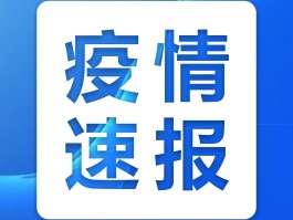 汉中市确诊病例15例.汉中疑似病例？