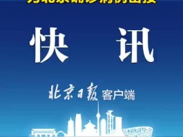 潍坊单日新增确诊病例多少/潍坊新增2例