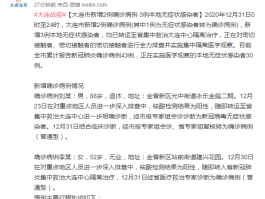 北京确诊10例详情公布(北京确诊病例详细情况轨迹)