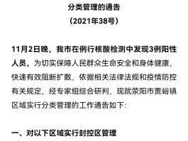 【郑州3月11日确诊几例,郑州确诊三例】