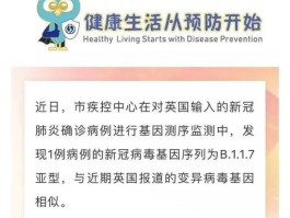 【广州本土变异病例有多少,广州变异新冠病例】