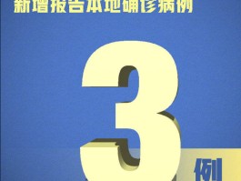 淮南无新增本土确诊病例.淮南新增疑似病例？
