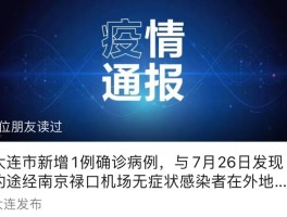 深圳22日新增确诊病例.深圳新增2例本土确诊行程轨迹？