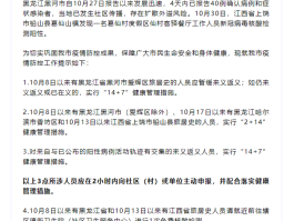 义乌疫情今日确诊病例(义乌疫情最新消息今天新增病例)