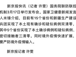 全国现有本土病例降至/近来有本土病例的省份