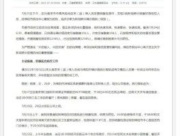 【官渡区有本土病例吗今天,官渡区有本土病例吗今天最新消息】