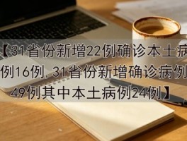 广东本土病例在哪个市.广东的本土病例是怎么回事？