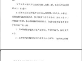 越南疫情确诊数据图/越南疫情报告