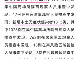 11例本土病例关系图.本土病例统计图？
