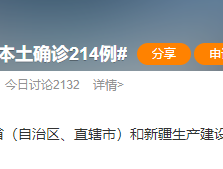 吉林新增例本土病例轨迹(吉林新增本土确诊46例)