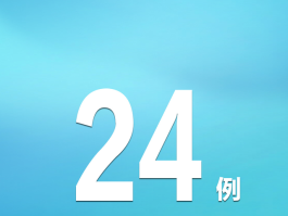 惠州本土病例分析报告会(惠州确诊病历)