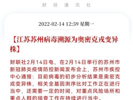 2月14号确诊多少例.2月14号确诊多少例了？