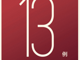 四川本土病例已清零(四川本土病例轨迹)