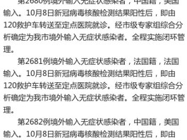 全省新增境外输入确诊.31省区市新增境外输入病例？