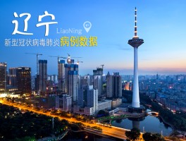 陕西第91例确诊病例/陕西确诊一例冠状病毒2021