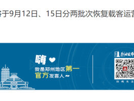 九月二号新增确诊(9月2日全国新增)