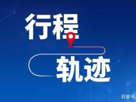 徳化新增确诊病例轨迹公布.德化确诊一例？