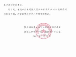 承德围场疫情确诊几例.承德围场最新疫情？