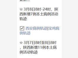 山西省新增1例本土确诊(山西省新增1例本土确诊病例)