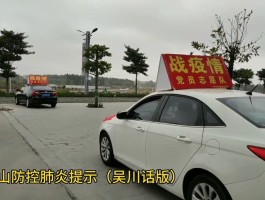 湛江吴川确诊1例新肺炎(湛江吴川最新疫情报告)