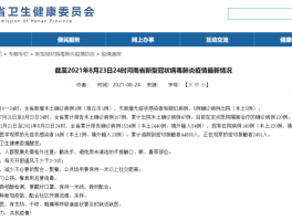 【西安市新增一例本土病例,西安市新增一例本土病例详情】