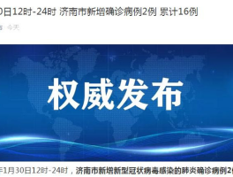 怀化有无新增确诊病例.怀化 新增确诊2例？