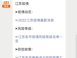 徐州本土病例信息查询(徐州疫情病例)