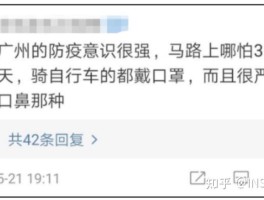 广州新冠本土病例来源(广州 新冠 来源)