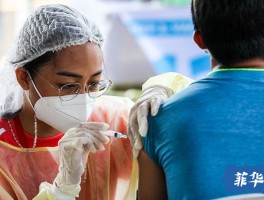 【台湾又1例在菲律宾确诊,菲律宾买台湾疫苗】