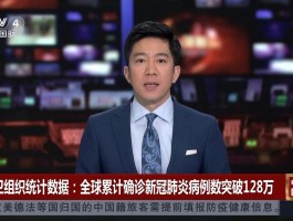 【黑山县疫情最新数据,黑山县新冠肺炎疫情】