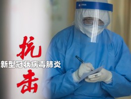 【苏州昆山新增确诊数量多少,苏州市昆山新型冠状病毒最新数据】